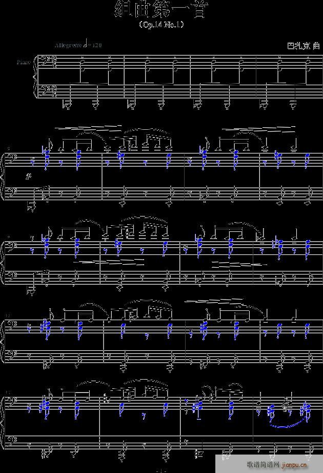 组曲第一首_巴托克1