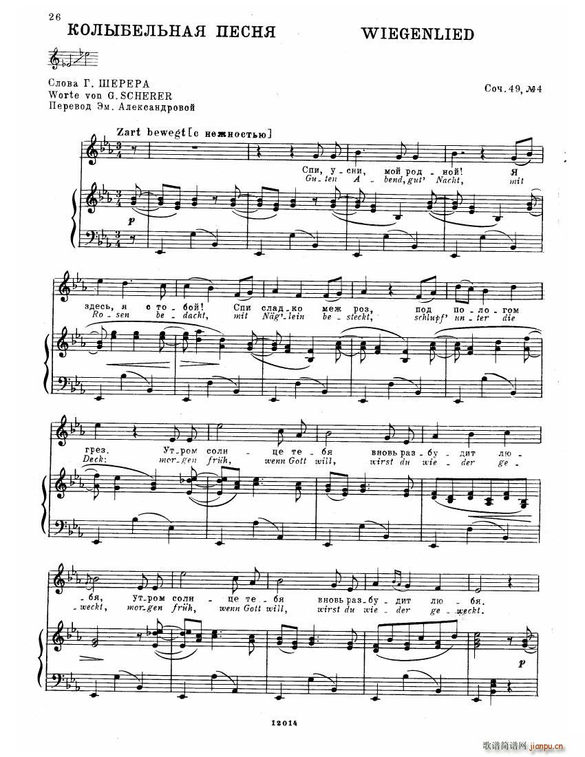Brahms Songs24