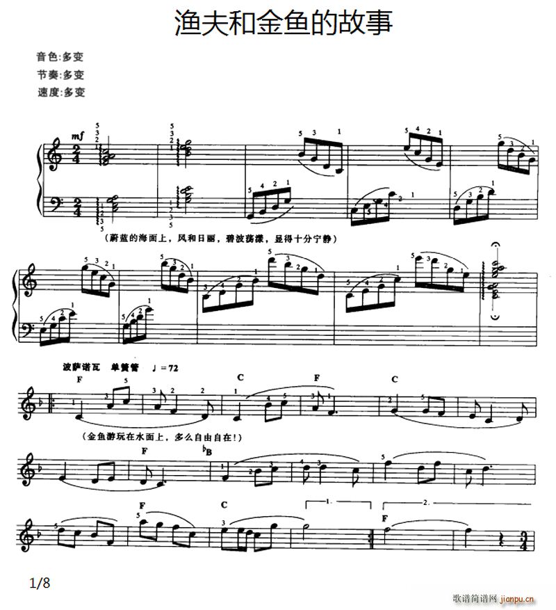 渔夫和金鱼的故事1