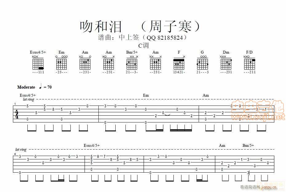 单吉他仿真  吻和泪（周子寒）_周子寒1