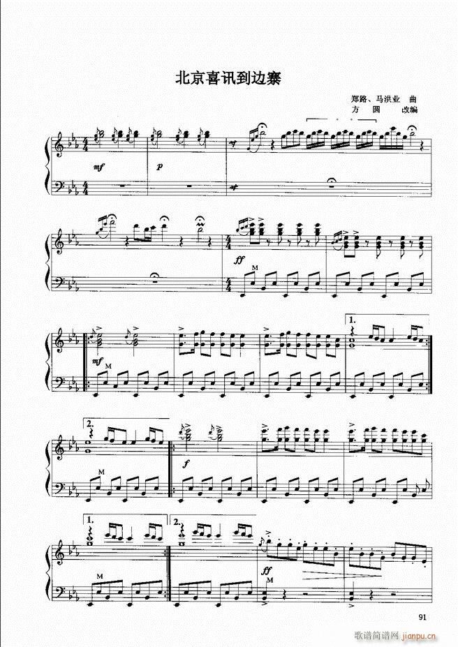 手风琴晋级教程 （下册）61-12031