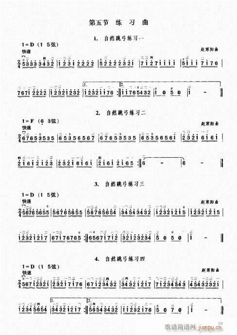 二胡中级教程41-6019