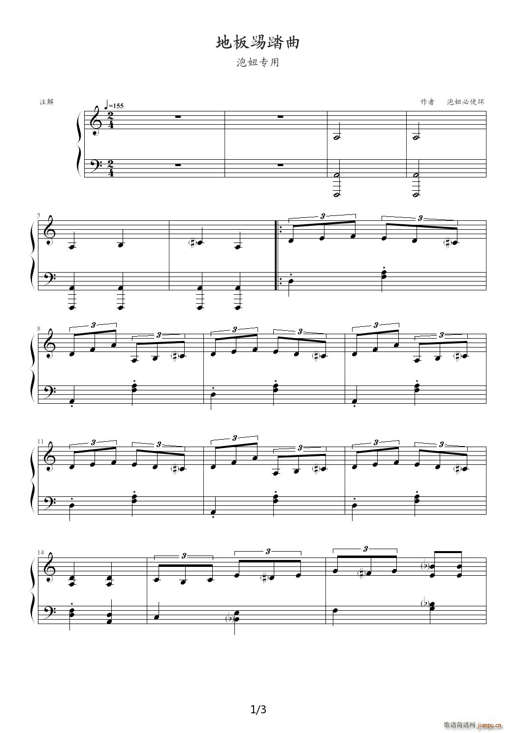 地板踢踏曲 C调1
