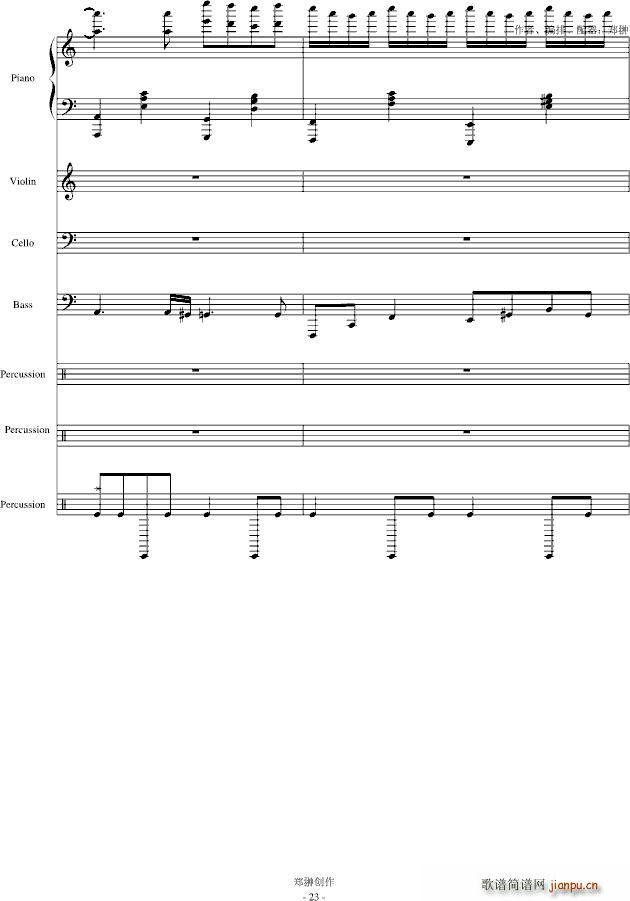 梦里的爱人修正版_郑��23