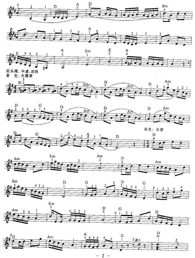 《白毛女》组曲（电子琴）2