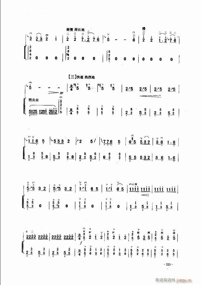 中国二胡名曲集锦南北音乐风格181-24043