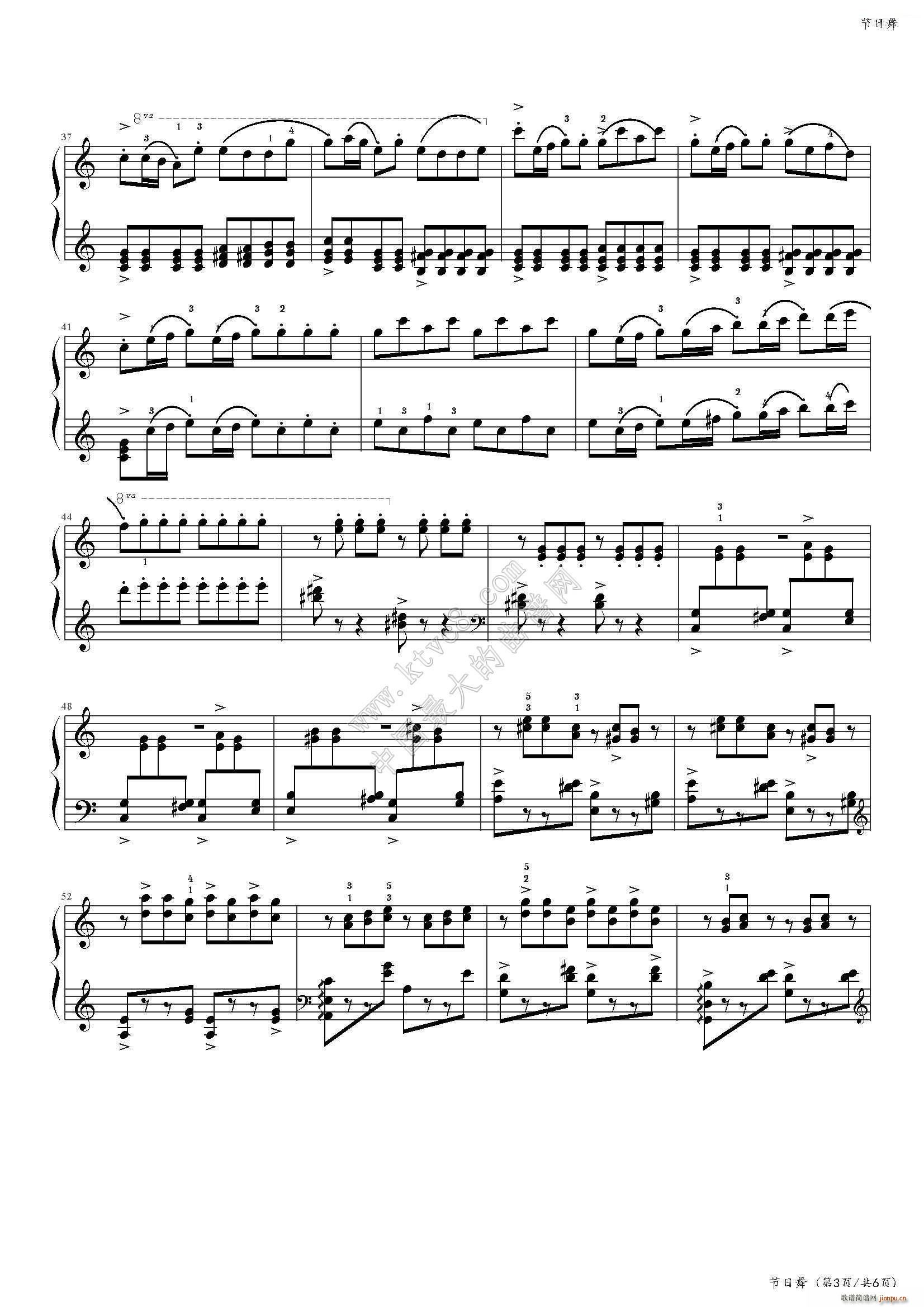 节日舞（中国音乐学院社会艺术水平考级全国通用教材第二套 八级曲目）3