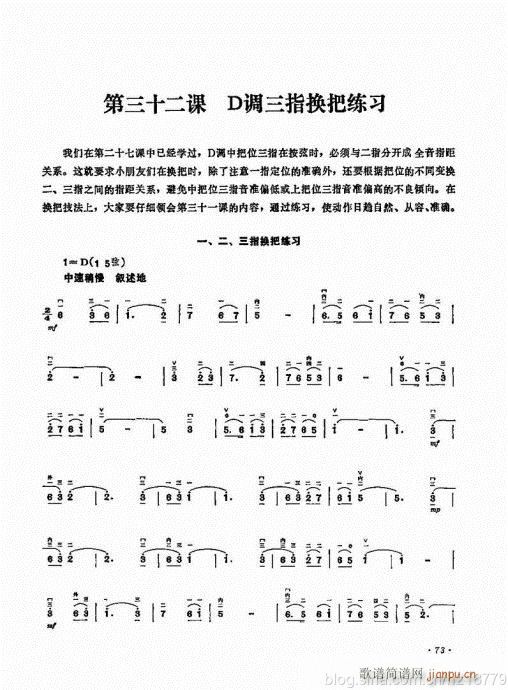 儿童学二胡电视教程  （修订版）64-8310