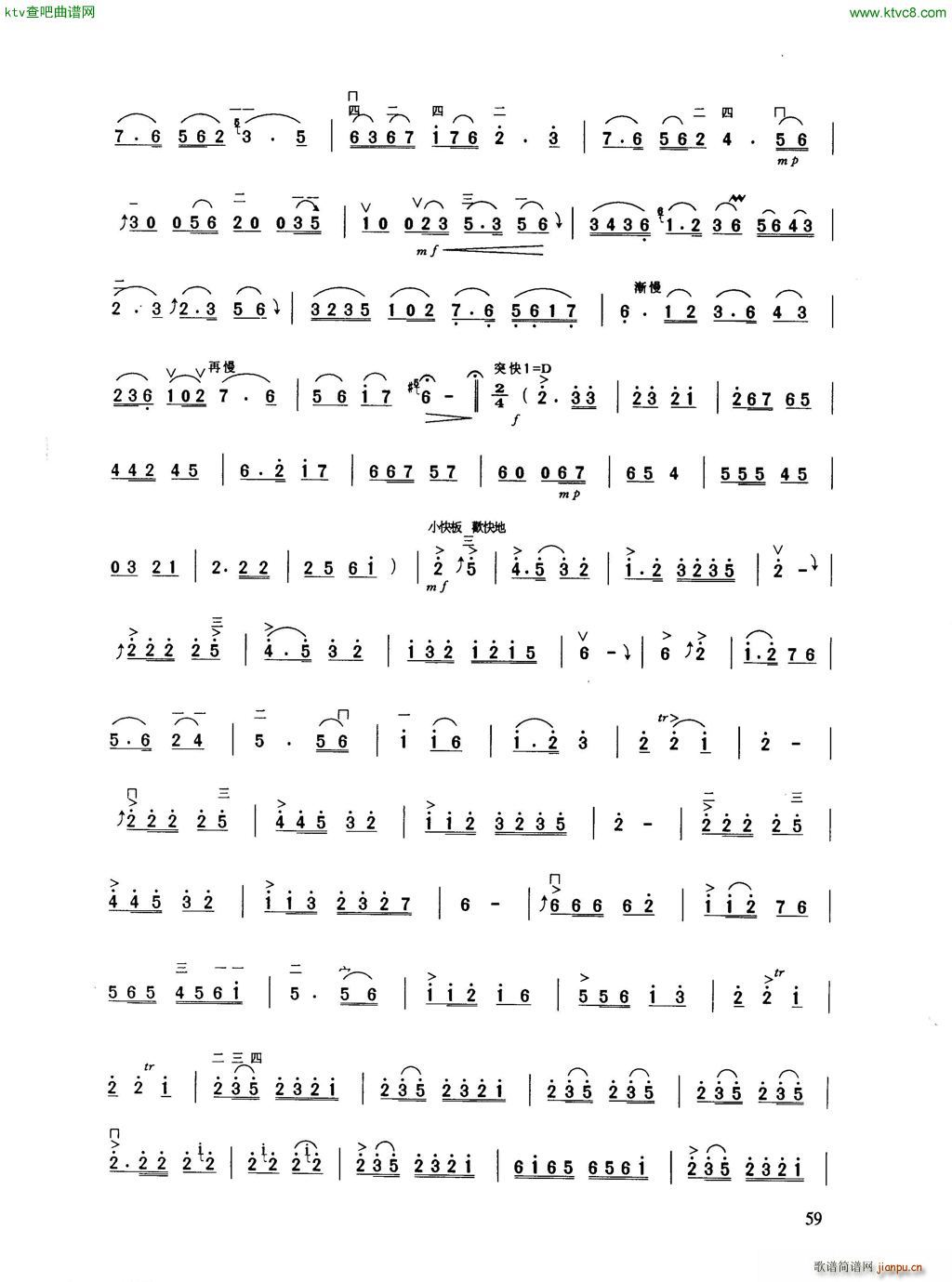 盼 二胡叙事曲2