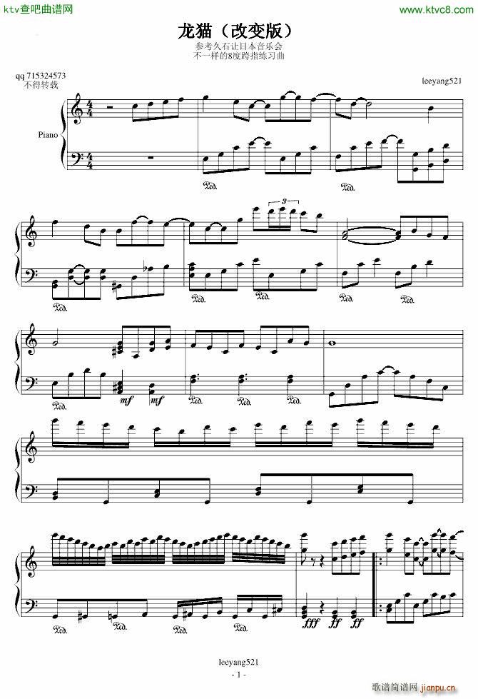 龙猫 leeyang521版_久石让1