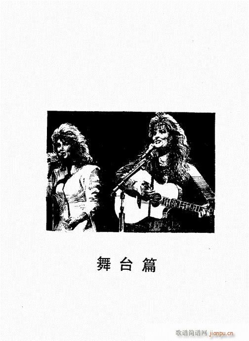 民谣吉他经典教程341-3809
