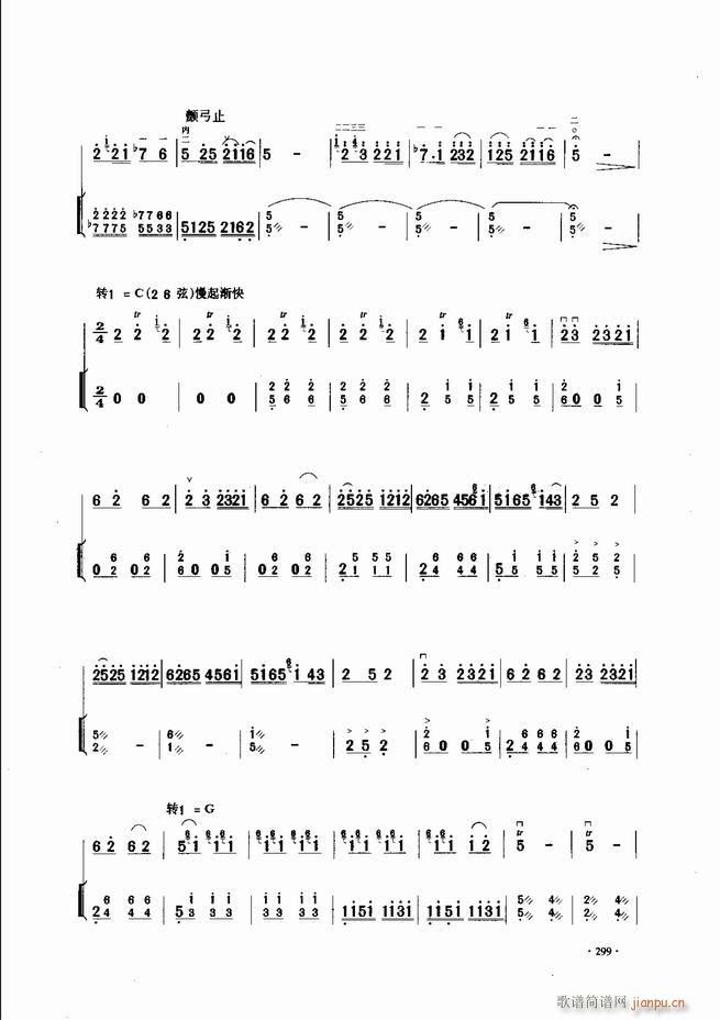 中国二胡名曲集锦南北音乐风格241-30059
