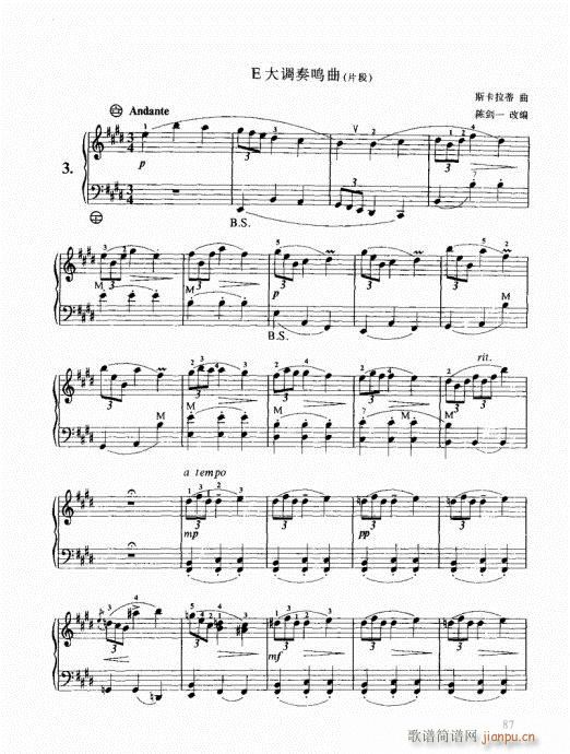 跟我学手风琴81-1007