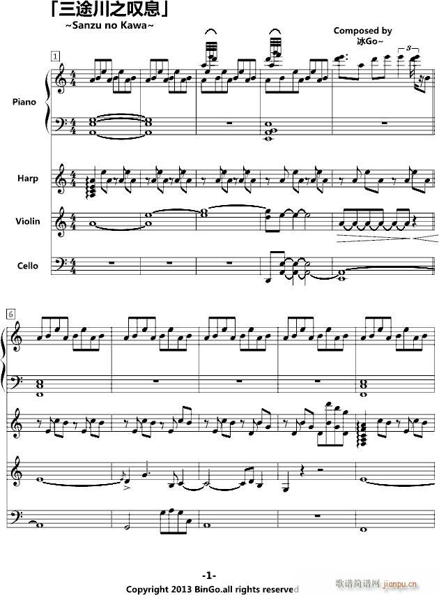 随笔 三途川之叹息_冰Go1