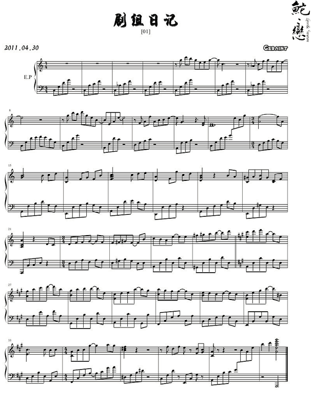 剧组日记01_Geraint1
