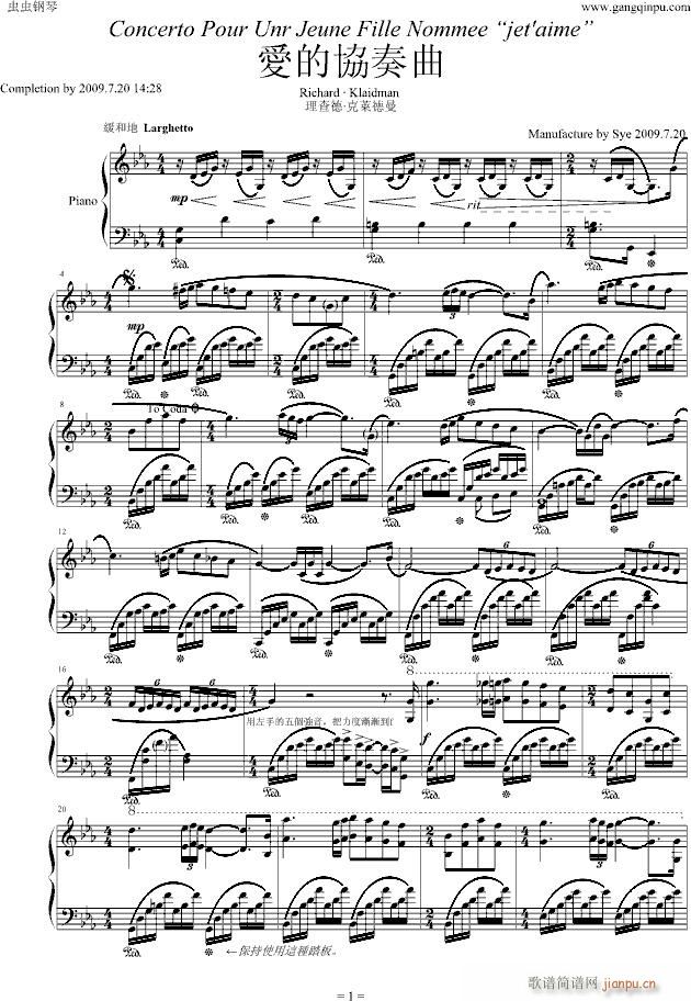 克莱德曼爱的协奏曲钢琴谱 接近原版爱的协奏曲钢琴谱1