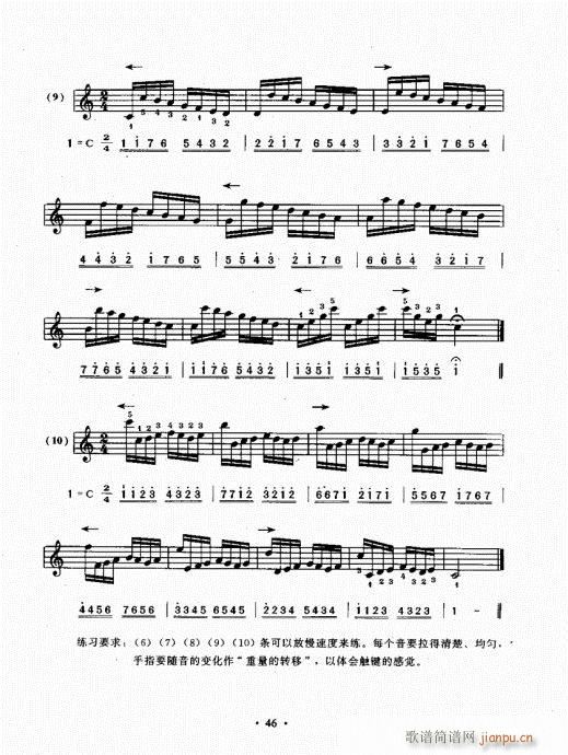 手风琴速成教程41-606