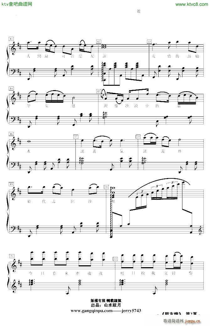 望春风No 3 朋友情_jerry57432