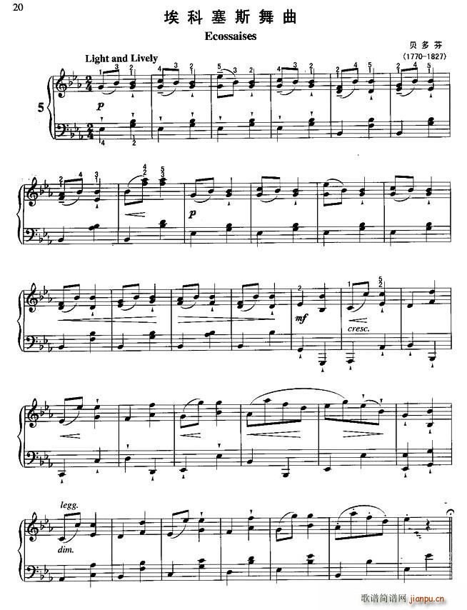 埃科塞斯舞曲1
