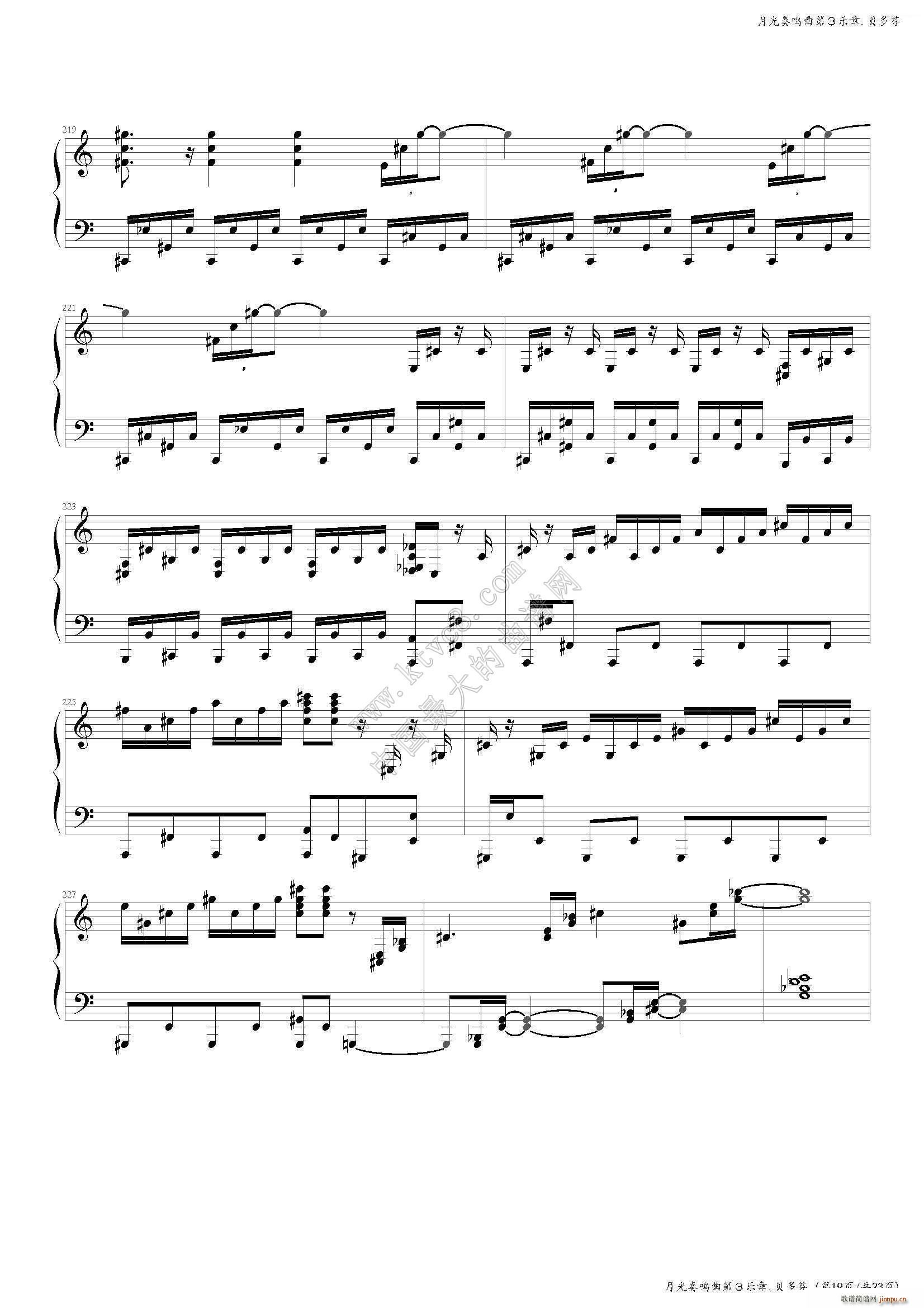 月光奏鸣曲第三乐章23