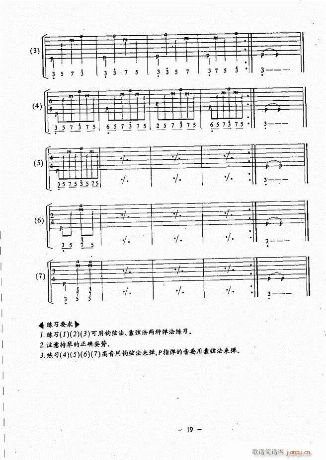 民谣吉他教程 目录前言 1-6024
