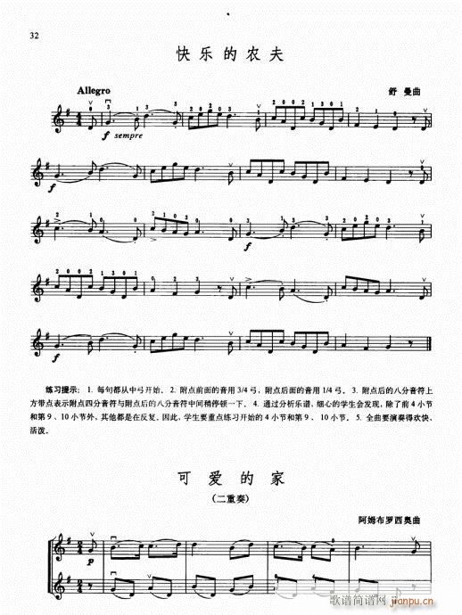 少儿小提琴基础教程16-3517