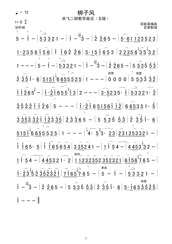 梆子枫1