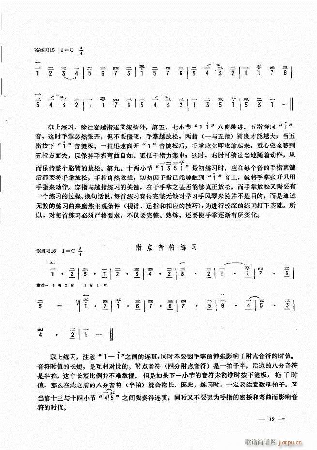 手风琴简易记谱法演奏教程 目录1-6024