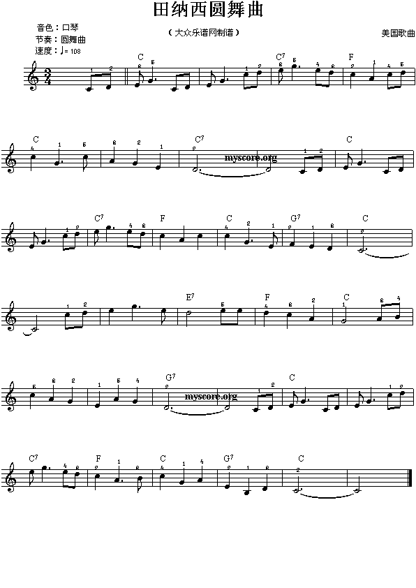 田纳西圆舞曲（电子琴小曲）1