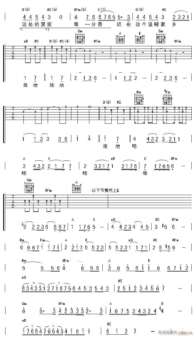 旧日的足迹 ( A调扫弦版)_Beyond2