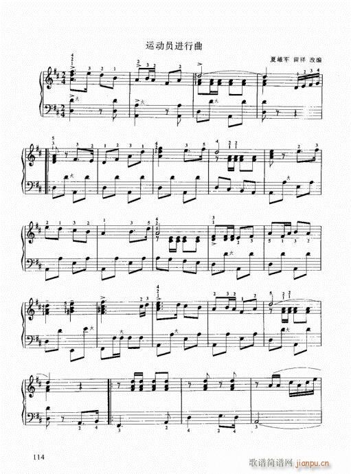 跟我学手风琴101-12014