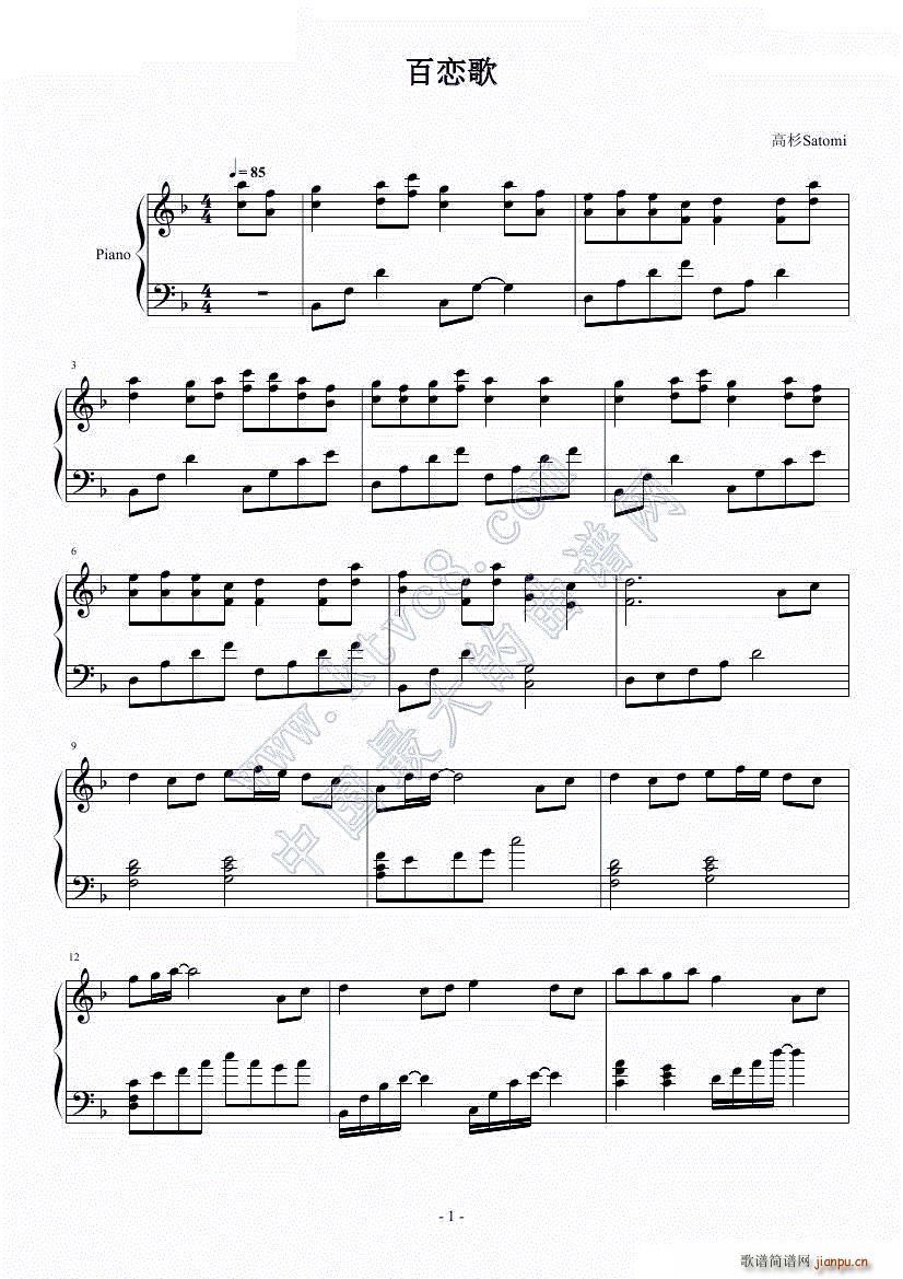百恋歌-高杉Satomi1