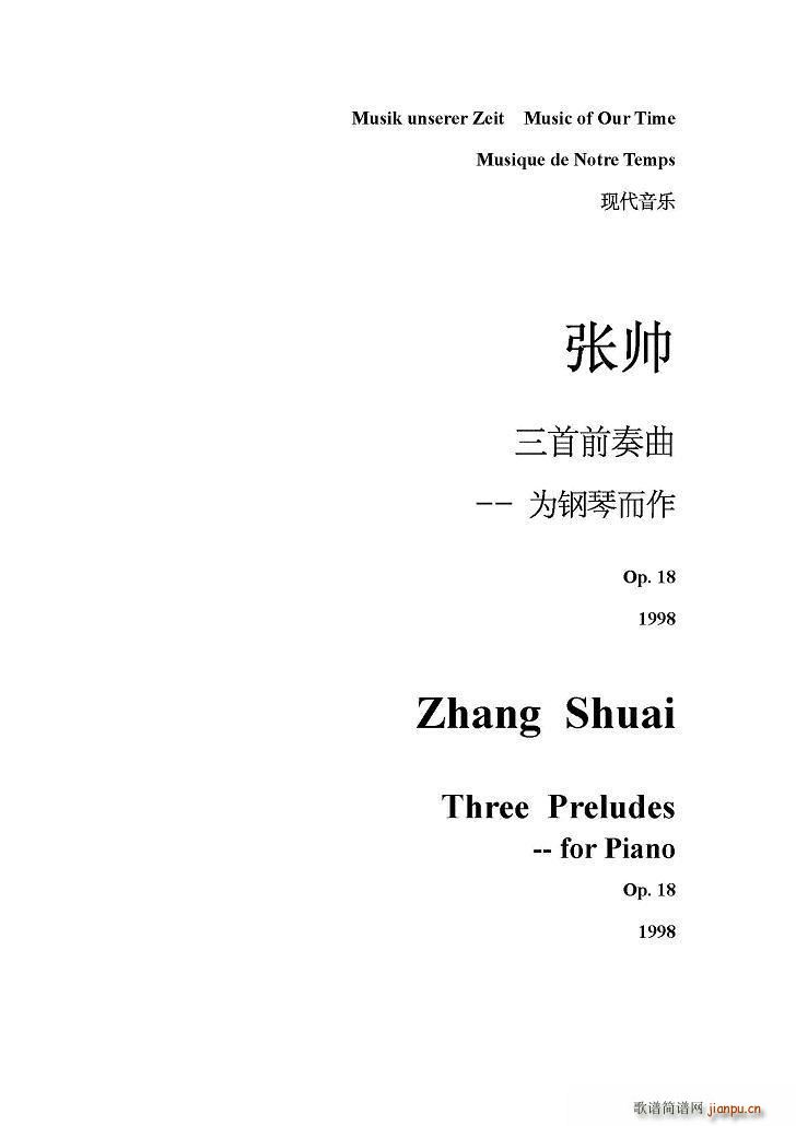 三首前奏曲（1）1