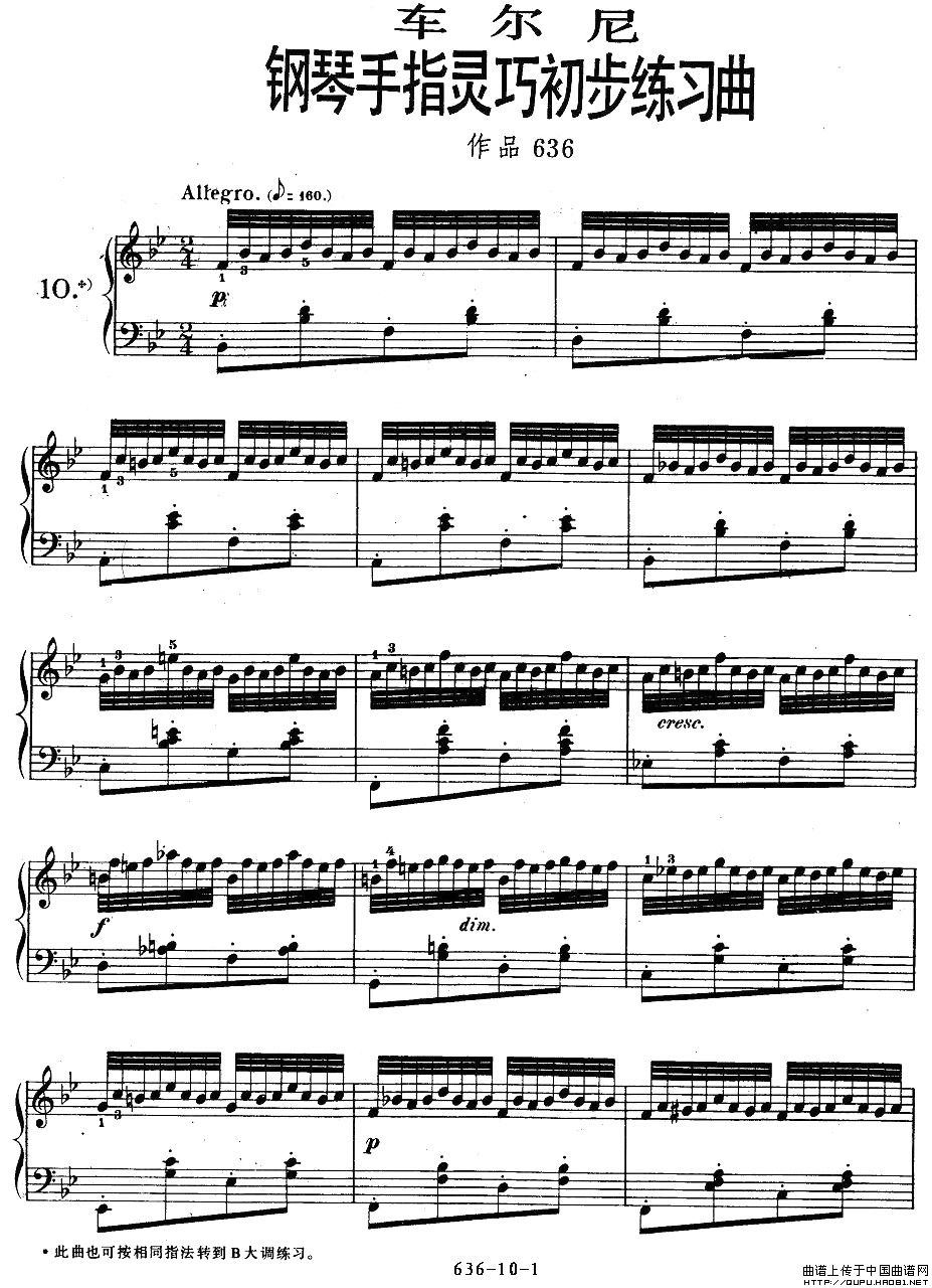 《车尔尼钢琴手指灵巧初步练习曲》OP.636-101