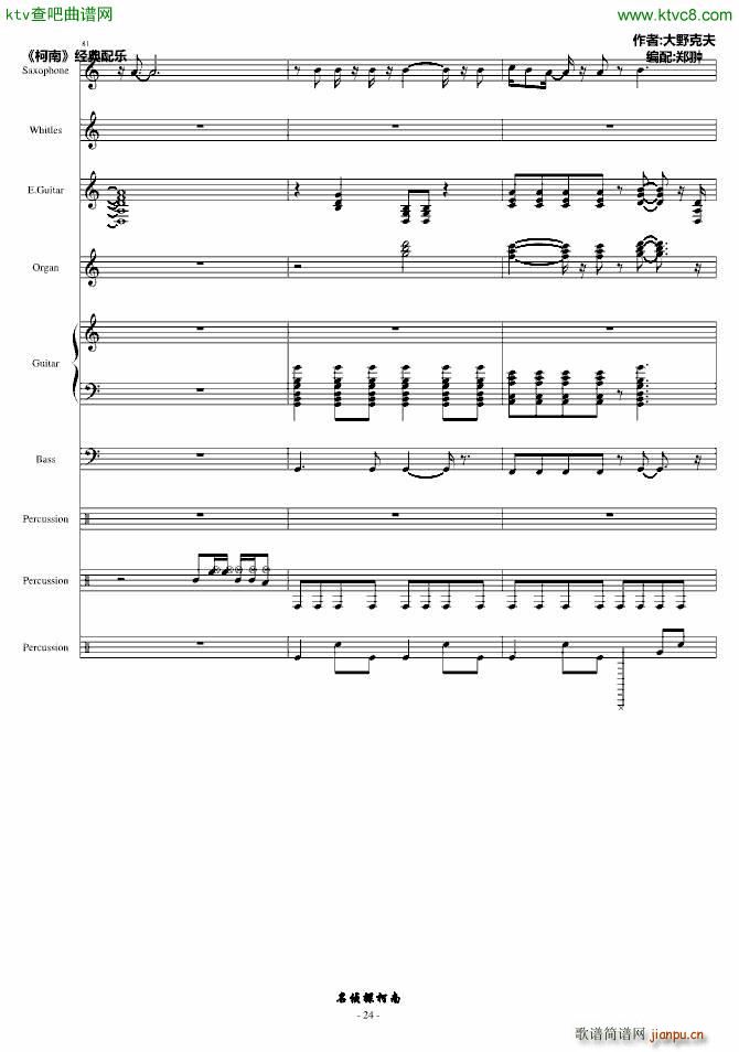 �mのテ�`マ_名侦探柯南24