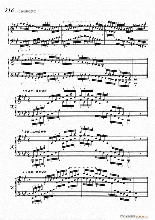大众钢琴基础教程 141-22076