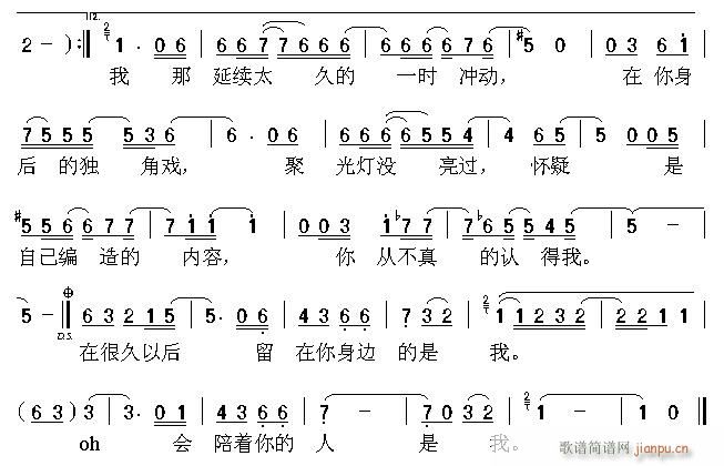 口琴-ibelieve--我的野蛮女友主题曲2