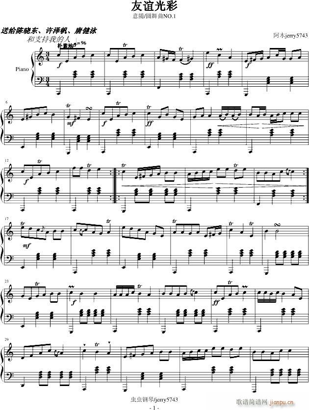 意随圆舞曲_佚名2