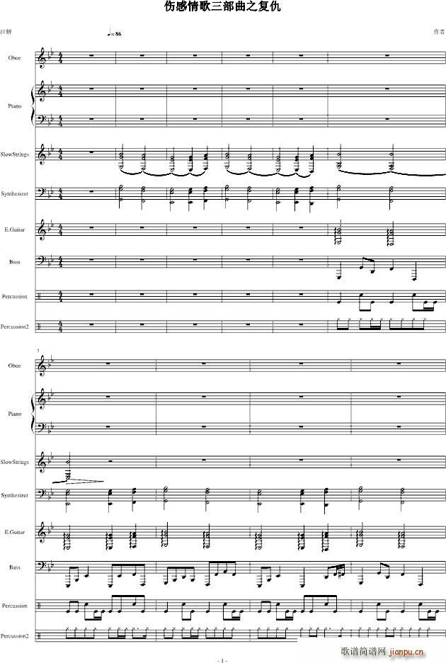 伤感情歌三部曲之二RevengeMelody_mikeford1