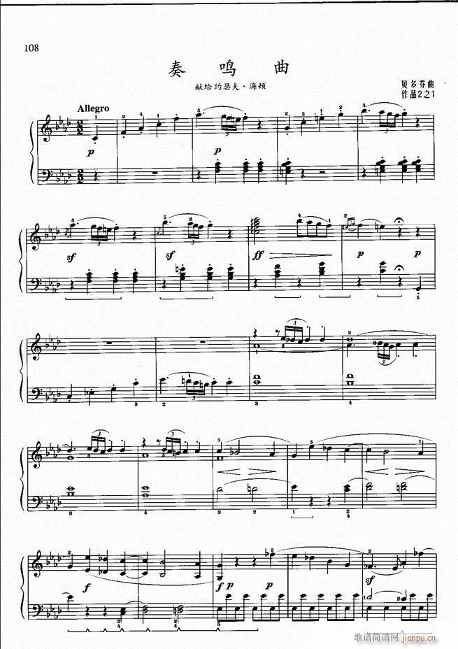 钢琴基础教程 四 （修订版）61-12028