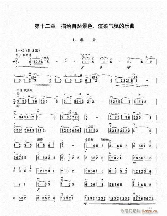 二胡必修教程141-1603