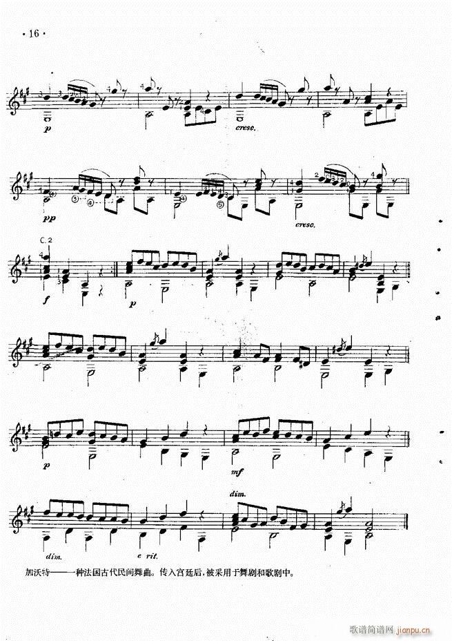 吉他独奏曲精选18