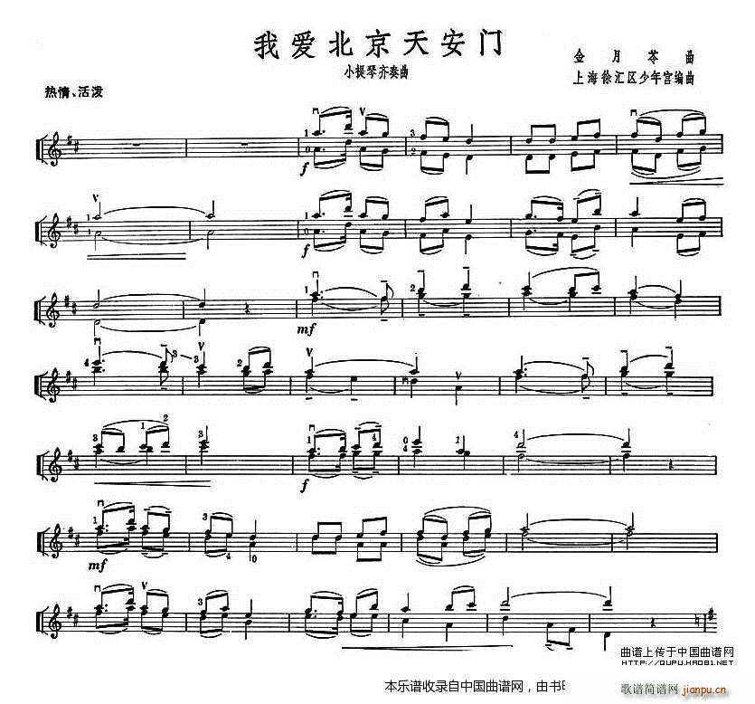 我爱北京天安门(小提琴齐奏)1