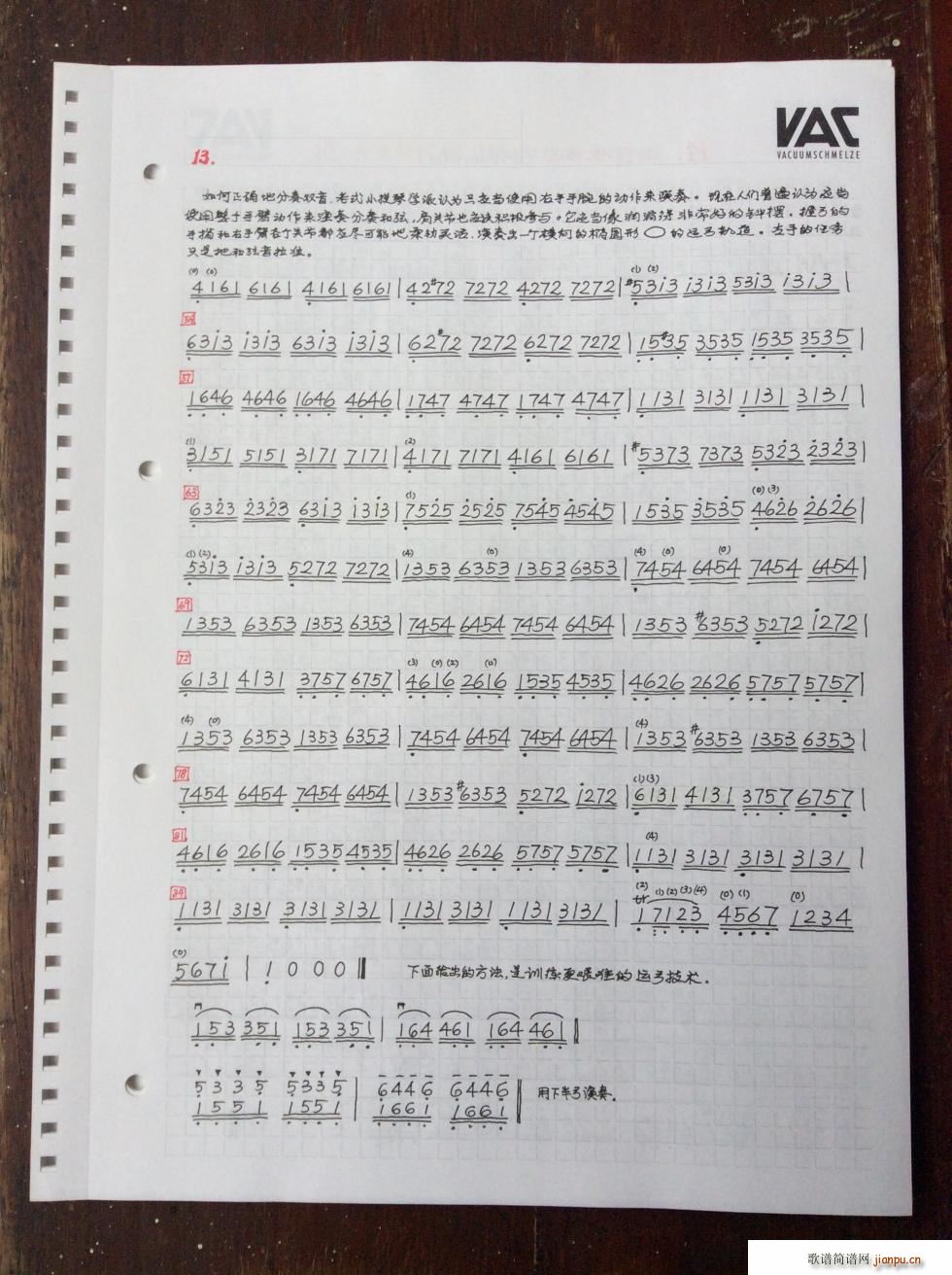 克莱采尔练习曲（12）（13）_张乐1