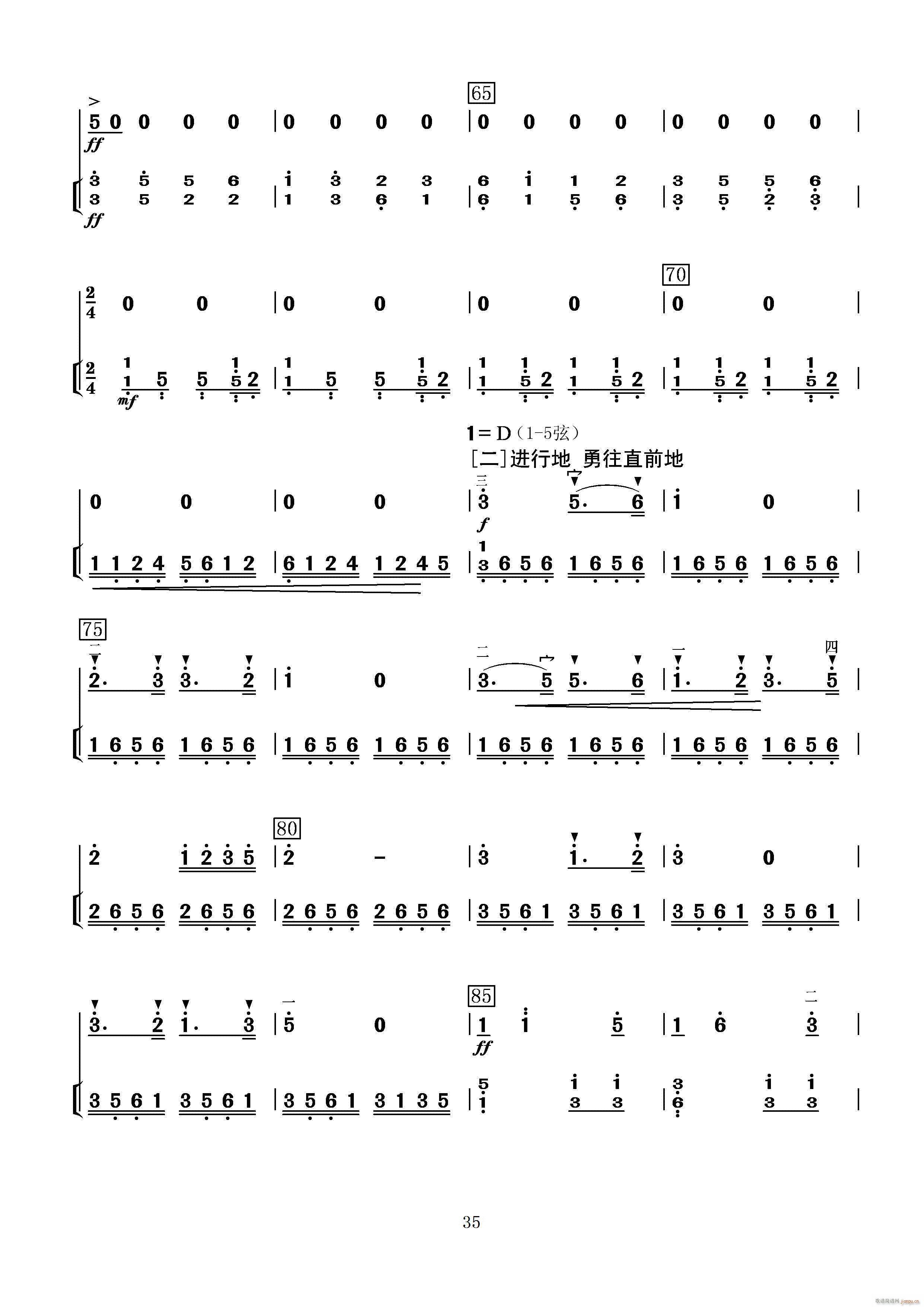 满江红幻想曲4