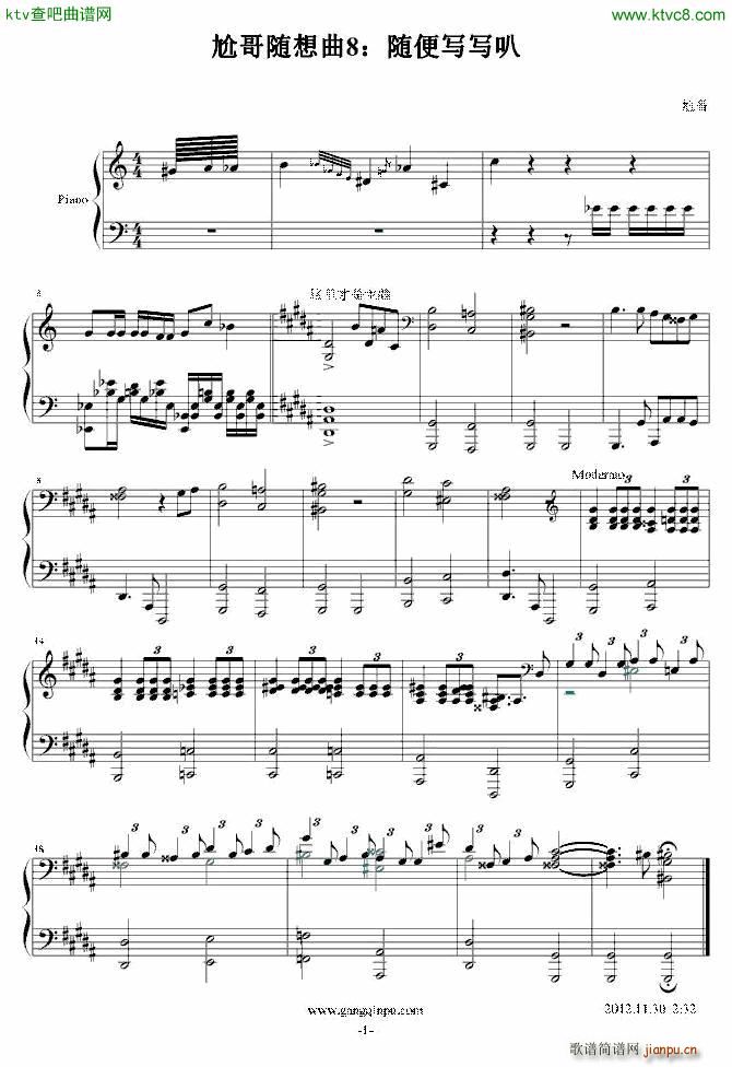 尬哥随想曲8 随便写写叭_尬哥1