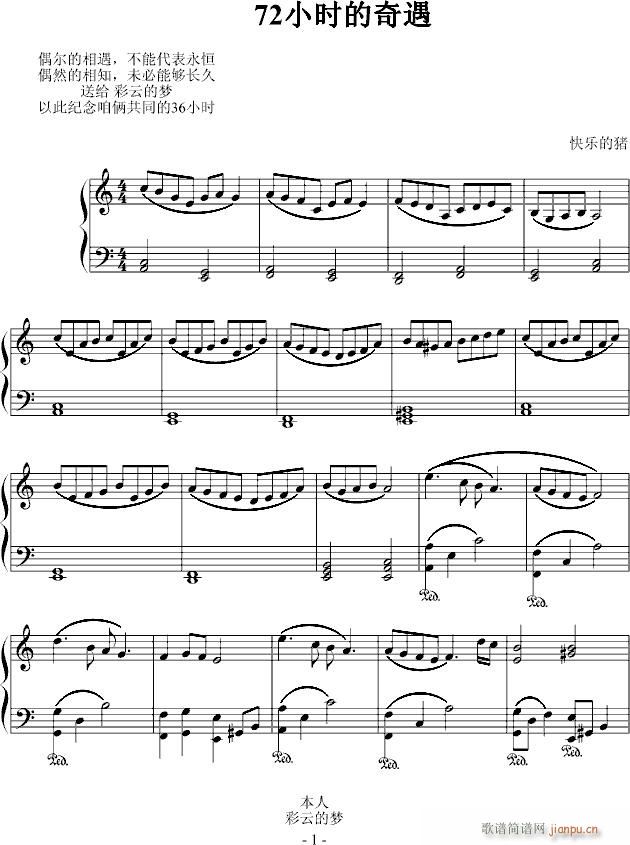 72小时的奇遇_快乐的猪1