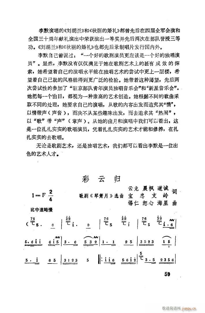 歌剧《琴箫月》选曲1首1