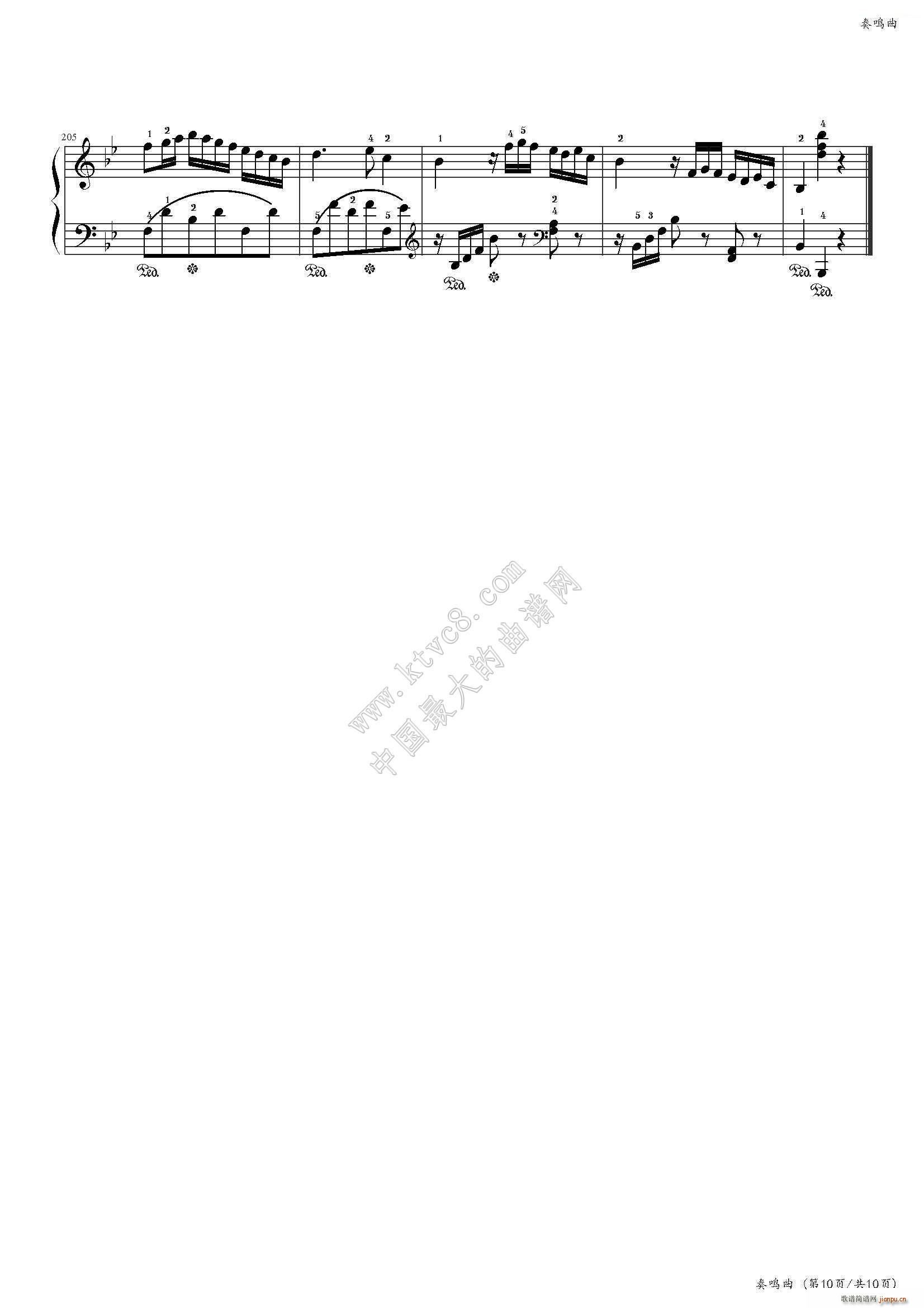 奏鸣曲（bB大调第一乐章）（中国音乐学院社会艺术水平考级全国通用教材第二套 八级曲目）12