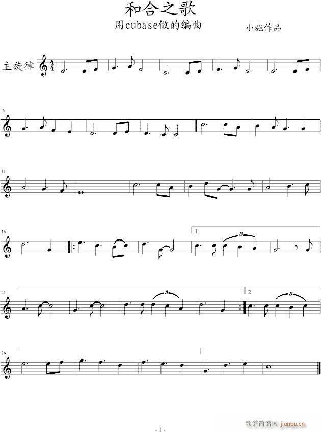 第一次用cubase做的歌曲【和合之歌】_peterkingily1